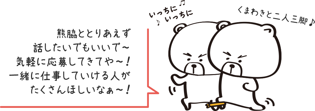 ぶっちゃけいくらもらえるの〜？